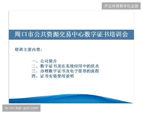 体育服务商竞争逻辑由执行力比拼演变为对数字凭证交付能力的整合